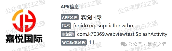 反诈防骗|“嘉悦国际”期货资金盘伪冒正规公司,守株待兔割韭菜,投资人小心血亏......(6) 反诈防骗|“嘉悦国际”期货资金盘伪冒正规公司,守株待兔割韭菜,投资人小心血亏......(6)