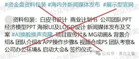 反诈防骗|“嘉悦国际”期货资金盘伪冒正规公司,守株待兔割韭菜,投资人小心血亏......(11) 反诈防骗|“嘉悦国际”期货资金盘伪冒正规公司,守株待兔割韭菜,投资人小心血亏......(11)