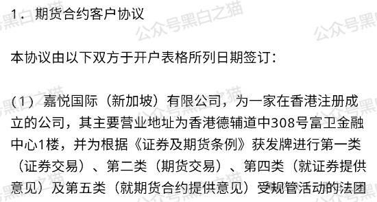 反诈防骗|“嘉悦国际”期货资金盘伪冒正规公司,守株待兔割韭菜,投资人小心血亏......(7) 反诈防骗|“嘉悦国际”期货资金盘伪冒正规公司,守株待兔割韭菜,投资人小心血亏......(7)