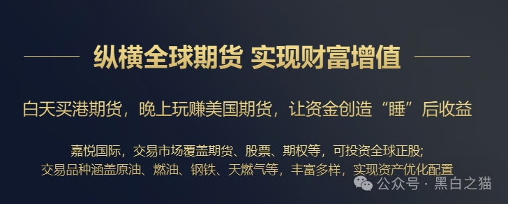 反诈防骗|“嘉悦国际”期货资金盘伪冒正规公司,守株待兔割韭菜,投资人小心血亏......(12) 反诈防骗|“嘉悦国际”期货资金盘伪冒正规公司,守株待兔割韭菜,投资人小心血亏......(12)