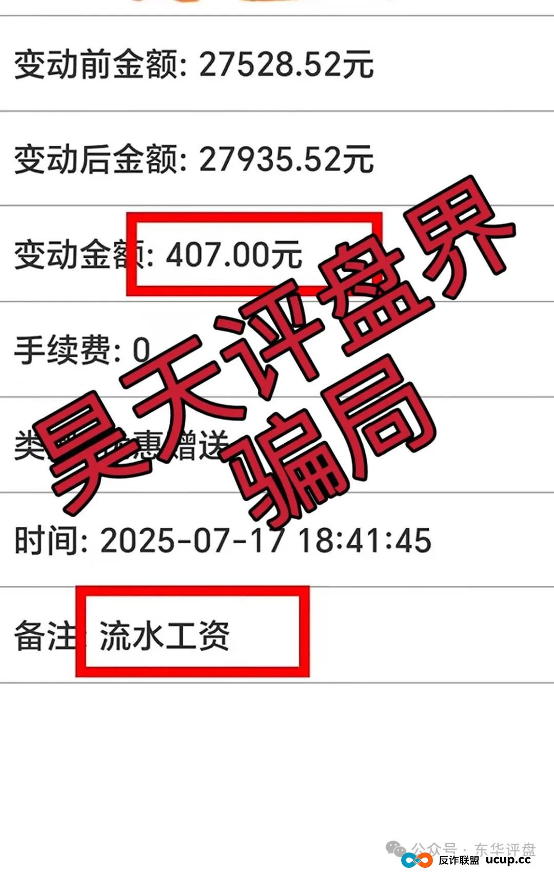 蓝黛彩票跟单类资金盘骗局,操盘手圈钱过亿,已经开始单割,高度预警,即将崩盘跑路!(6) 蓝黛彩票跟单类资金盘骗局,操盘手圈钱过亿,已经开始单割,高度预警,即将崩盘跑路!(6)