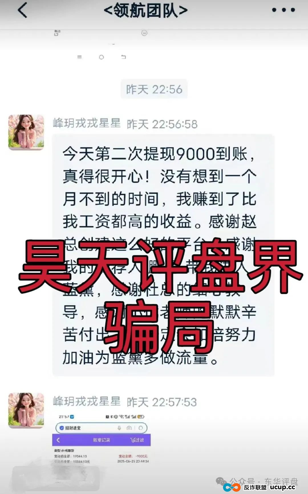 蓝黛彩票跟单类资金盘骗局,操盘手圈钱过亿,已经开始单割,高度预警,即将崩盘跑路!(9) 蓝黛彩票跟单类资金盘骗局,操盘手圈钱过亿,已经开始单割,高度预警,即将崩盘跑路!(9)