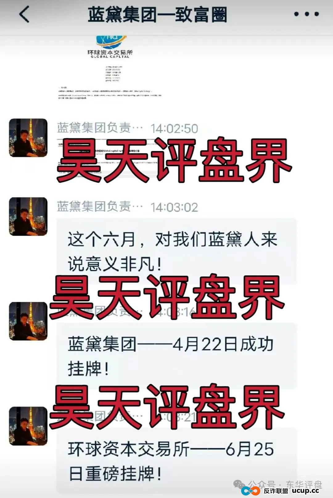 蓝黛彩票跟单类资金盘骗局,操盘手圈钱过亿,已经开始单割,高度预警,即将崩盘跑路!(10) 蓝黛彩票跟单类资金盘骗局,操盘手圈钱过亿,已经开始单割,高度预警,即将崩盘跑路!(10)
