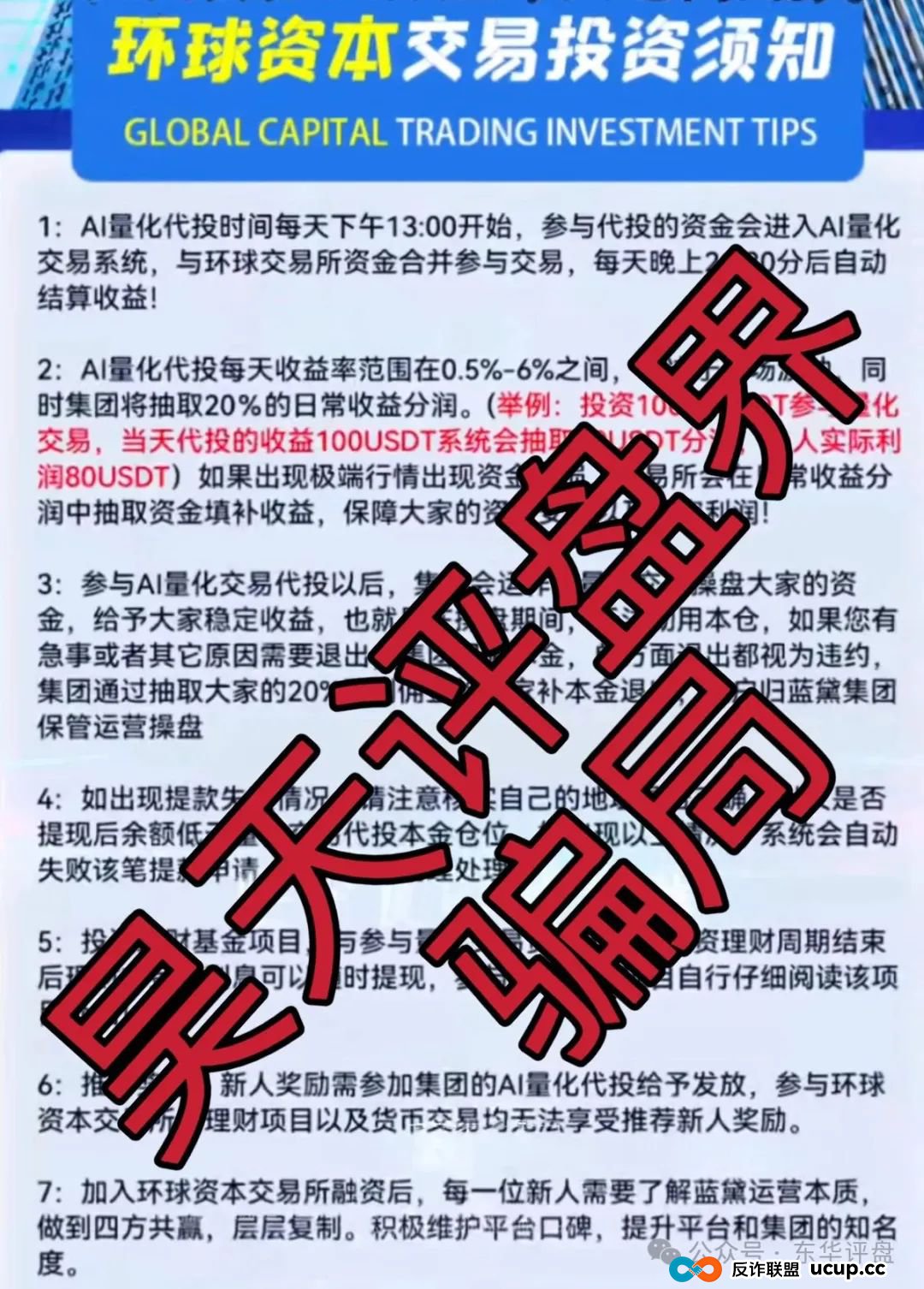 蓝黛彩票跟单类资金盘骗局,操盘手圈钱过亿,已经开始单割,高度预警,即将崩盘跑路!(8) 蓝黛彩票跟单类资金盘骗局,操盘手圈钱过亿,已经开始单割,高度预警,即将崩盘跑路!(8)