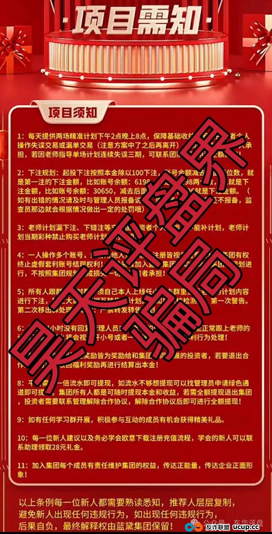 蓝黛彩票跟单类资金盘骗局,操盘手圈钱过亿,已经开始单割,高度预警,即将崩盘跑路!(5) 蓝黛彩票跟单类资金盘骗局,操盘手圈钱过亿,已经开始单割,高度预警,即将崩盘跑路!(5)