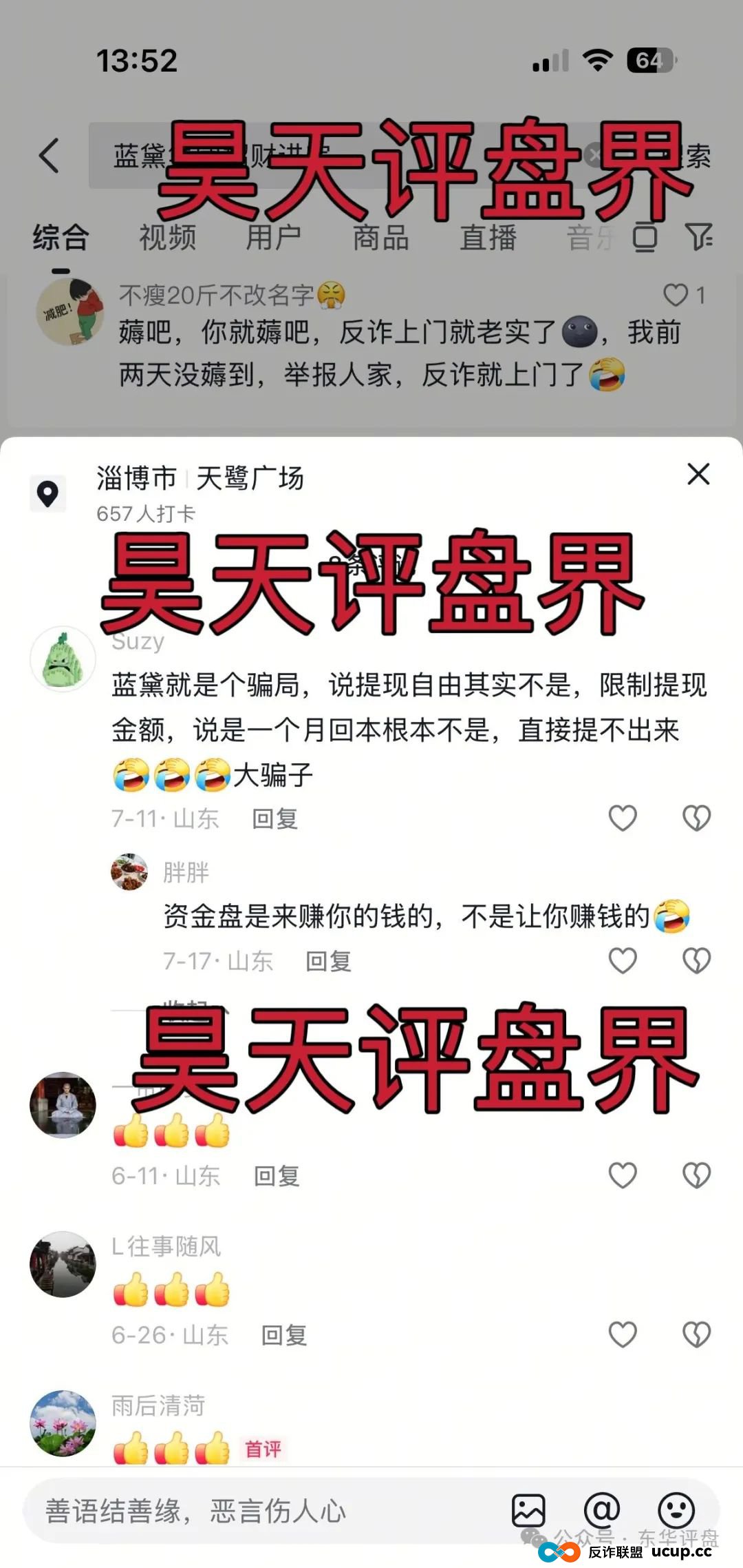 蓝黛彩票跟单类资金盘骗局,操盘手圈钱过亿,已经开始单割,高度预警,即将崩盘跑路!(13) 蓝黛彩票跟单类资金盘骗局,操盘手圈钱过亿,已经开始单割,高度预警,即将崩盘跑路!(13)