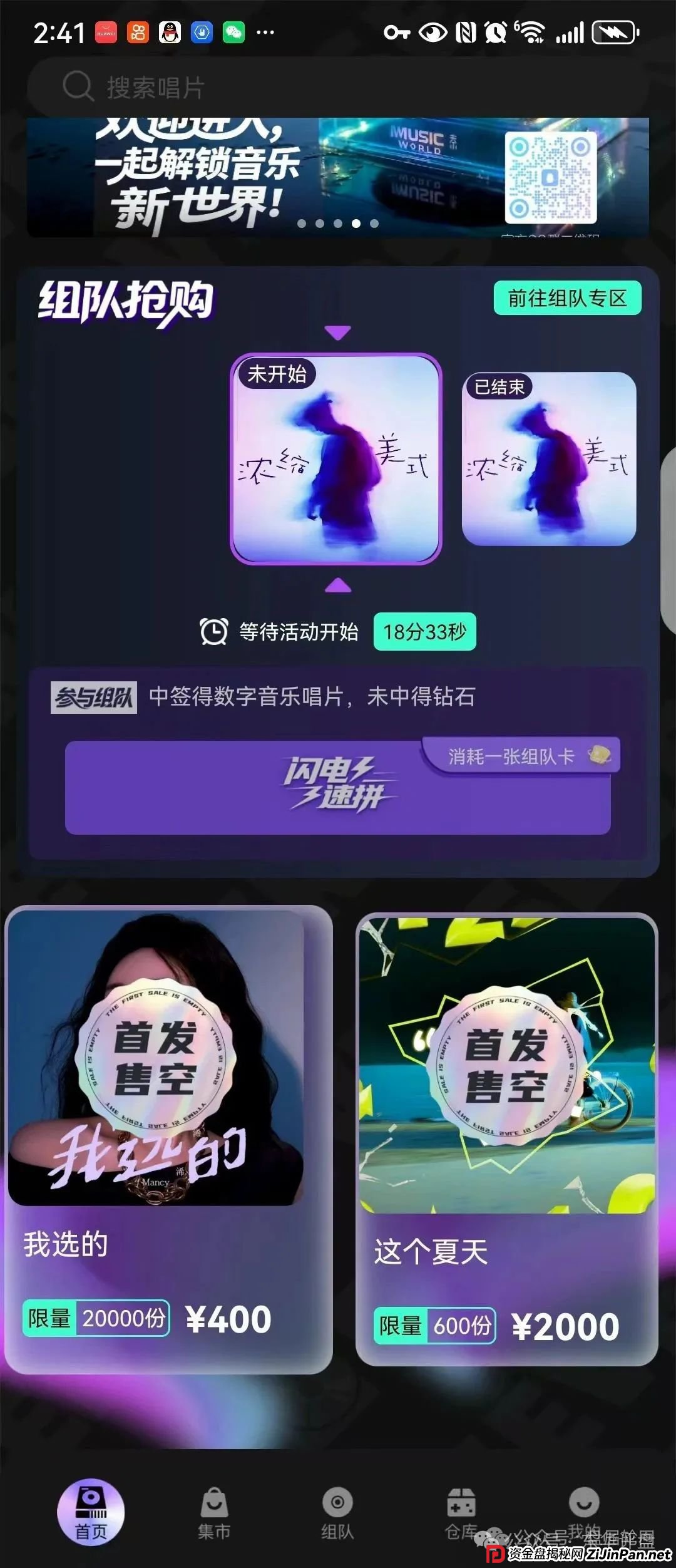 巢音世代又一个抢单互助资金盘骗局，资产每日固定涨幅1.8%，月收益54%，操盘手圈钱过亿，高度预警，即将崩盘跑路！(1)