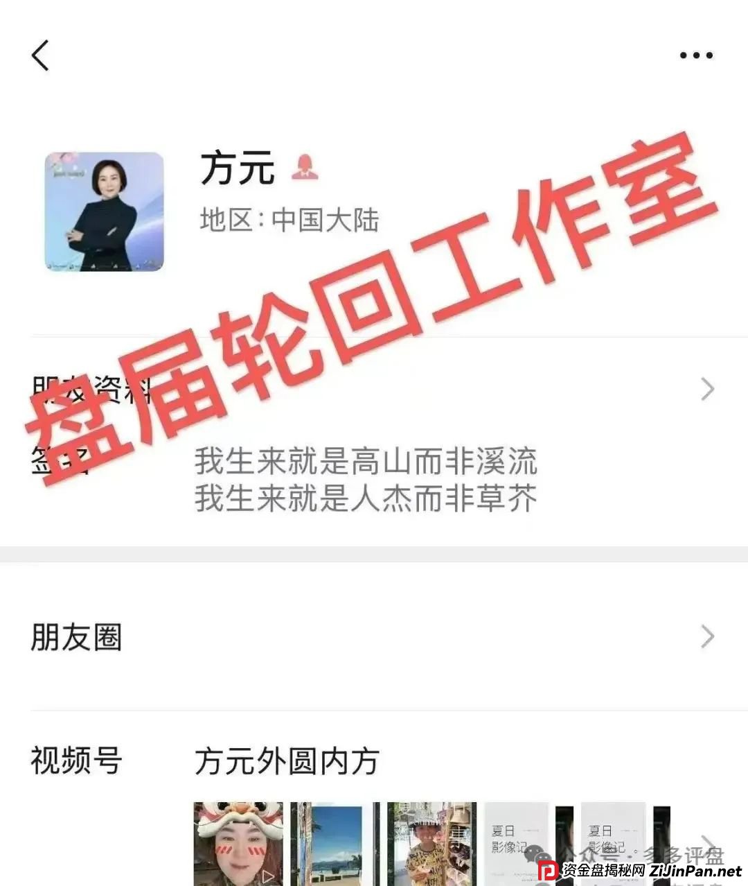 【易无界】抢单互助资金盘骗局，董事长张志良欠外债8000万，圈钱3个亿，泡沫太大，随时崩盘跑路！(11)