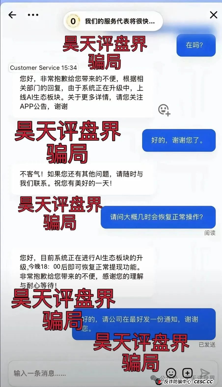 【AiFeex】艾菲克斯量化分红类资金盘骗局,25万会员,操盘手圈钱几十亿,昨日已不能提现,崩盘跑路了!(4) 【AiFeex】艾菲克斯量化分红类资金盘骗局,25万会员,操盘手圈钱几十亿,昨日已不能提现,崩盘跑路了!(4)