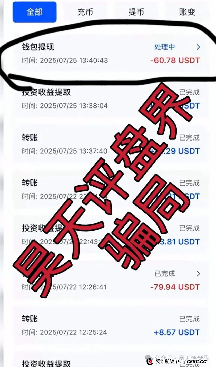 【AiFeex】艾菲克斯量化分红类资金盘骗局,25万会员,操盘手圈钱几十亿,昨日已不能提现,崩盘跑路了!(2) 【AiFeex】艾菲克斯量化分红类资金盘骗局,25万会员,操盘手圈钱几十亿,昨日已不能提现,崩盘跑路了!(2)