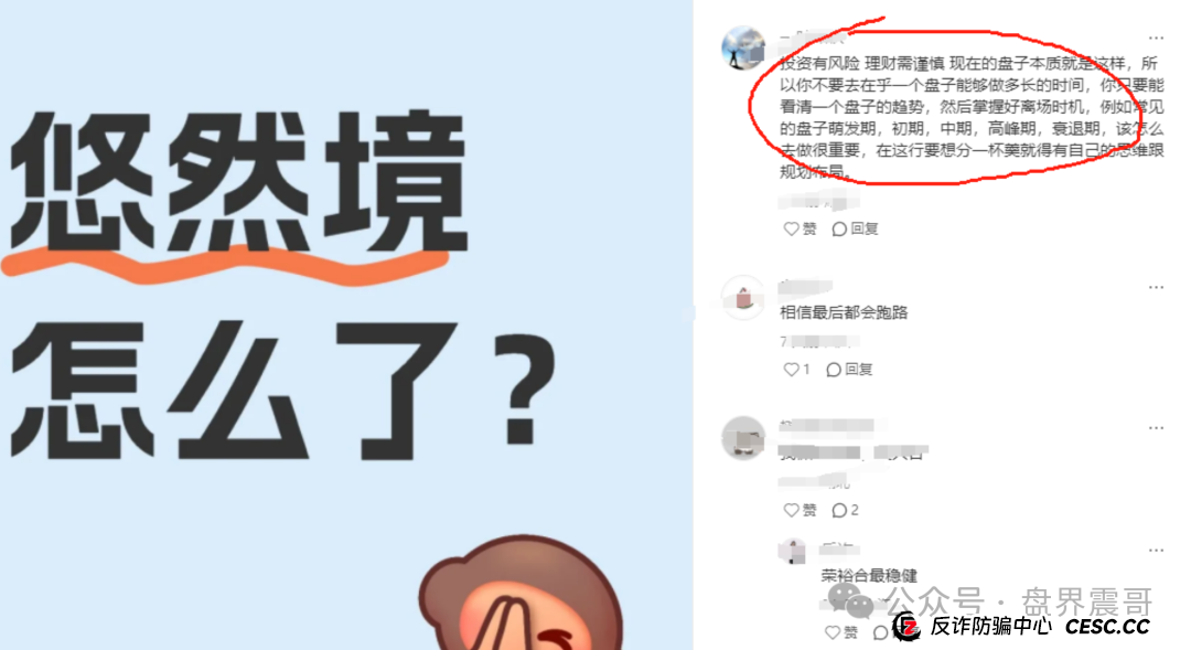 爆料:小心“悠然境 - 巴蕉派小红蕉”这个互助竞拍新套路(5) 爆料:小心“悠然境 - 巴蕉派小红蕉”这个互助竞拍新套路(5)