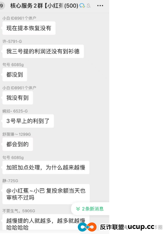 7月7号了!悠然境资金盘仍然提现异常!注意风险,可能要崩盘了!!(4) 7月7号了!悠然境资金盘仍然提现异常!注意风险,可能要崩盘了!!(4)