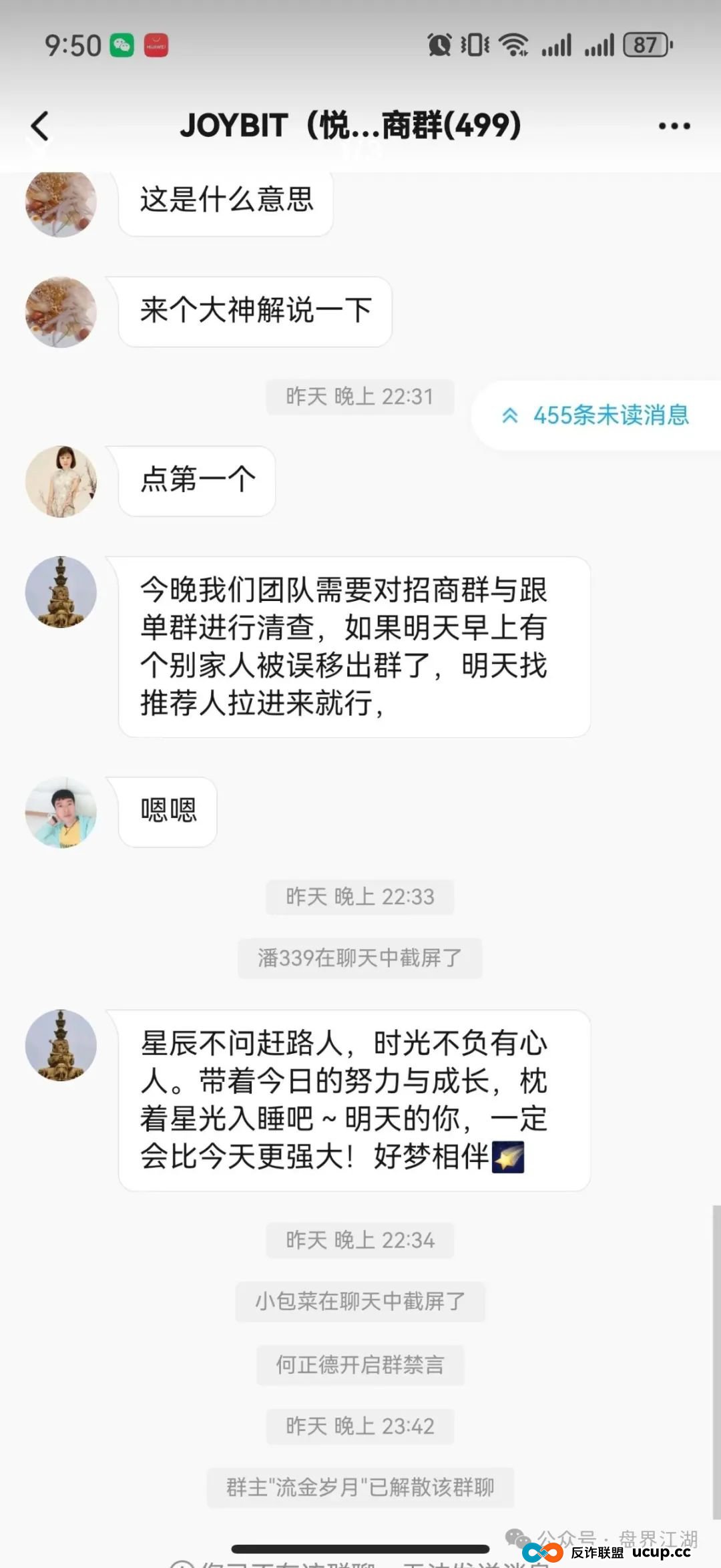塔维拉亚洲资金盘骗局原悦比特诈骗团伙所开,典型的一轮圈韭菜盘,这伙诈骗团伙一个月开几个韭菜盘,看见一定要远离!(4) 塔维拉亚洲资金盘骗局原悦比特诈骗团伙所开,典型的一轮圈韭菜盘,这伙诈骗团伙一个月开几个韭菜盘,看见一定要远离!(4)