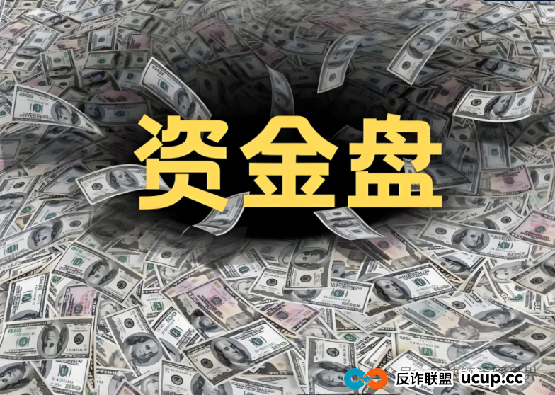 未来云启崩盘倒计时:数十万投资者命悬“慢涨骗局”!(1) 未来云启崩盘倒计时:数十万投资者命悬“慢涨骗局”!(1)