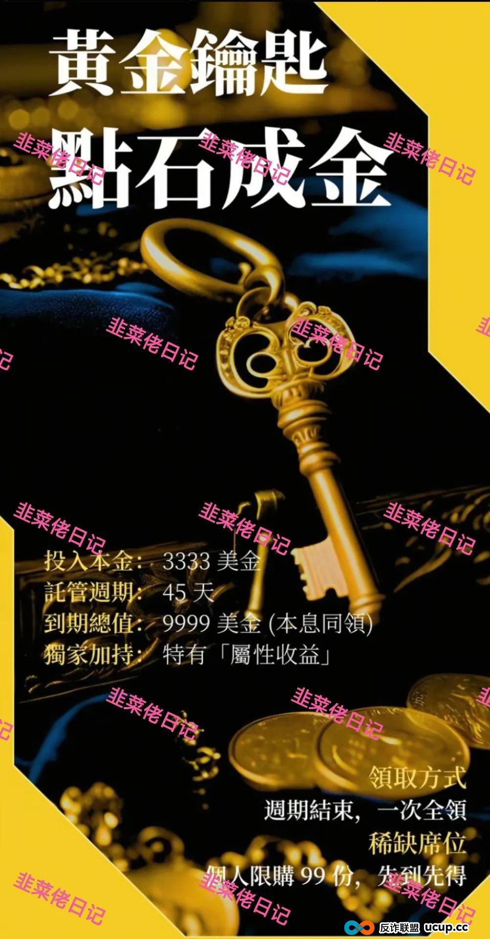 7月8日曝光:最新资金盘项目骗局,建银国际,巢音世代,伊格尔矿业等诈骗项目随时可能卷钱跑路!(4) 7月8日曝光:最新资金盘项目骗局,建银国际,巢音世代,伊格尔矿业等诈骗项目随时可能卷钱跑路!(4)
