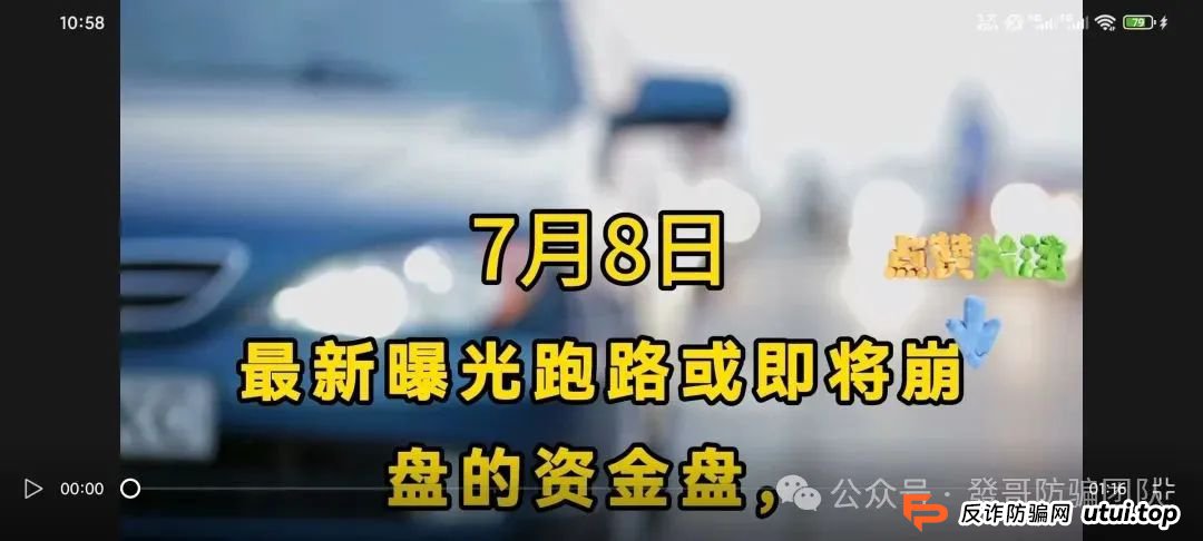 7月8日最新曝光即将跑路或崩盘的骗局:AiFeex(艾菲克斯),Loxam HK,中港量化