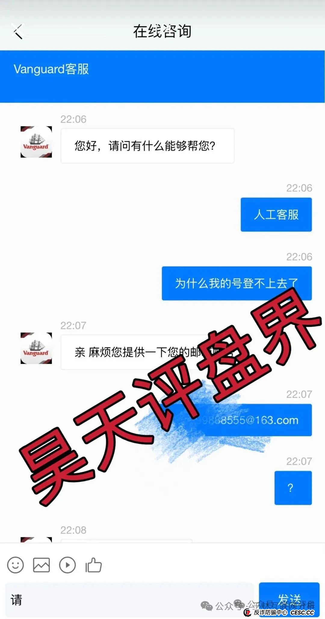 7月24日最新资金盘项目骗局曝光,Vanguard先锋领航,星光影视,E智云换电随时可能卷钱跑路!(1) 7月24日最新资金盘项目骗局曝光,Vanguard先锋领航,星光影视,E智云换电随时可能卷钱跑路!(1)