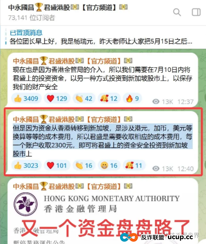 中永国昌崩盘!7万投资者百亿资金一夜归零…多地的警方雷霆亮剑(4) 中永国昌崩盘!7万投资者百亿资金一夜归零…多地的警方雷霆亮剑(4)