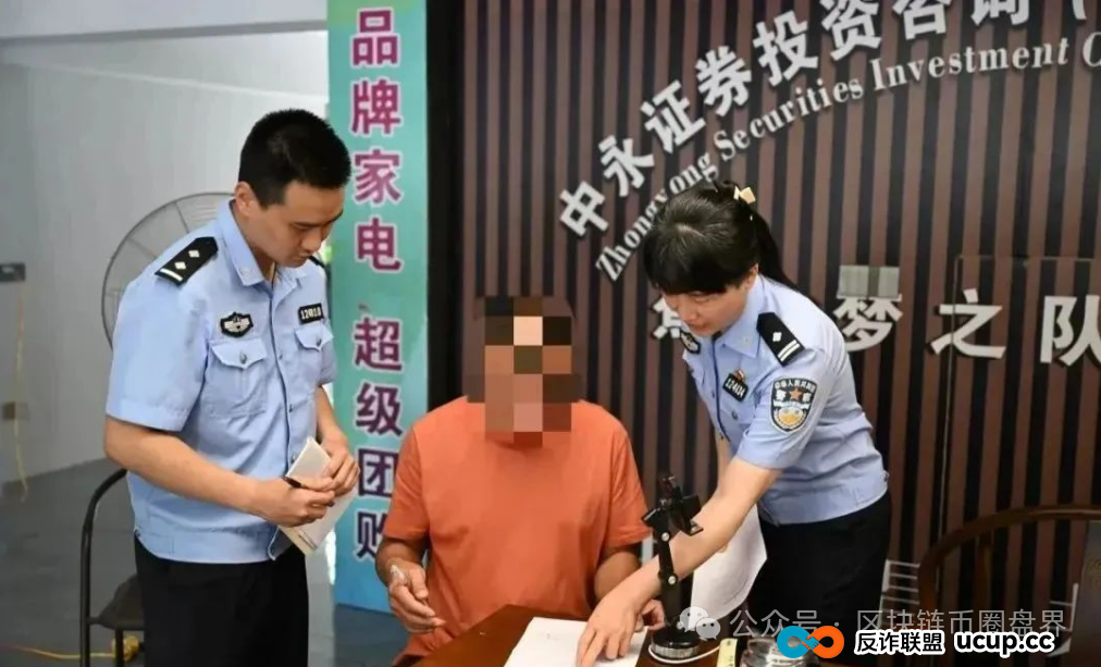 中永国昌崩盘!7万投资者百亿资金一夜归零…多地的警方雷霆亮剑(1) 中永国昌崩盘!7万投资者百亿资金一夜归零…多地的警方雷霆亮剑(1)