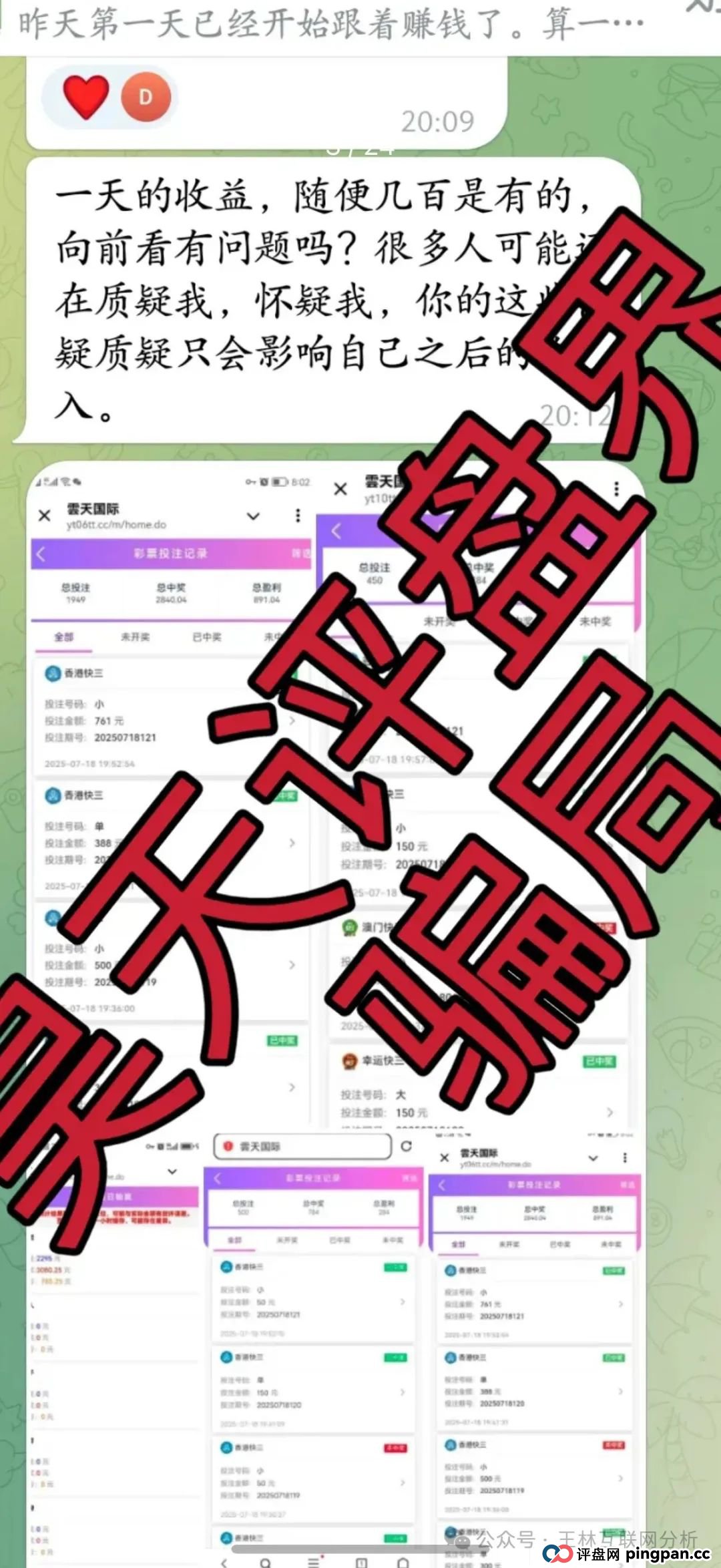 7月20日最新资金盘项目骗局曝光,荣耀集团(嘉悦国际),链商圈,Aidav2,云天国际,AiFeex(艾菲克斯)随时可能卷钱跑路!(3) 7月20日最新资金盘项目骗局曝光,荣耀集团(嘉悦国际),链商圈,Aidav2,云天国际,AiFeex(艾菲克斯)随时可能卷钱跑路!(3)