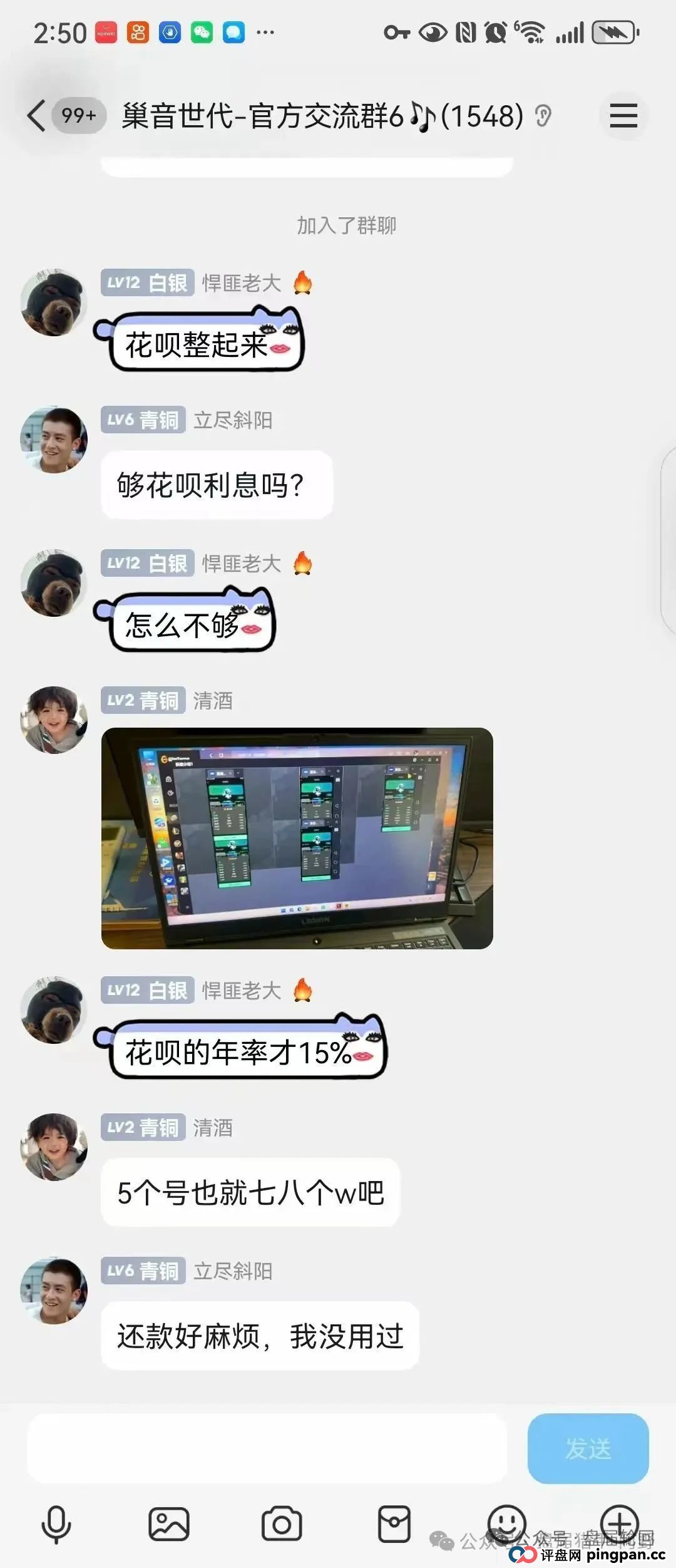 警惕!“巢音世代”华丽外衣下的资金盘真相 (4) 警惕!“巢音世代”华丽外衣下的资金盘真相 (4)