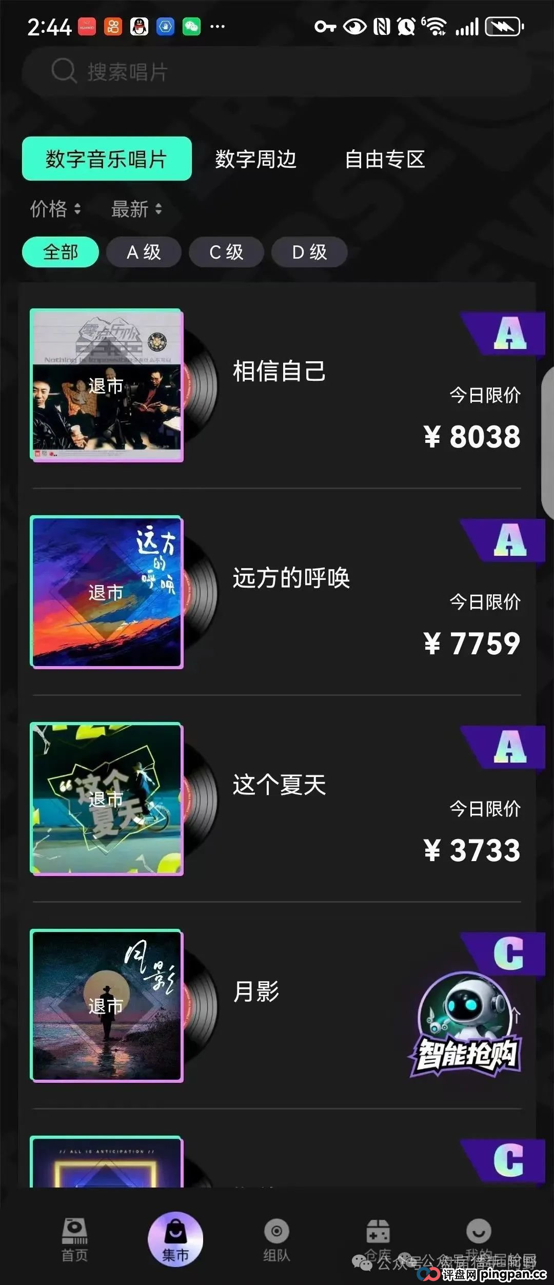 警惕!“巢音世代”华丽外衣下的资金盘真相 (6) 警惕!“巢音世代”华丽外衣下的资金盘真相 (6)