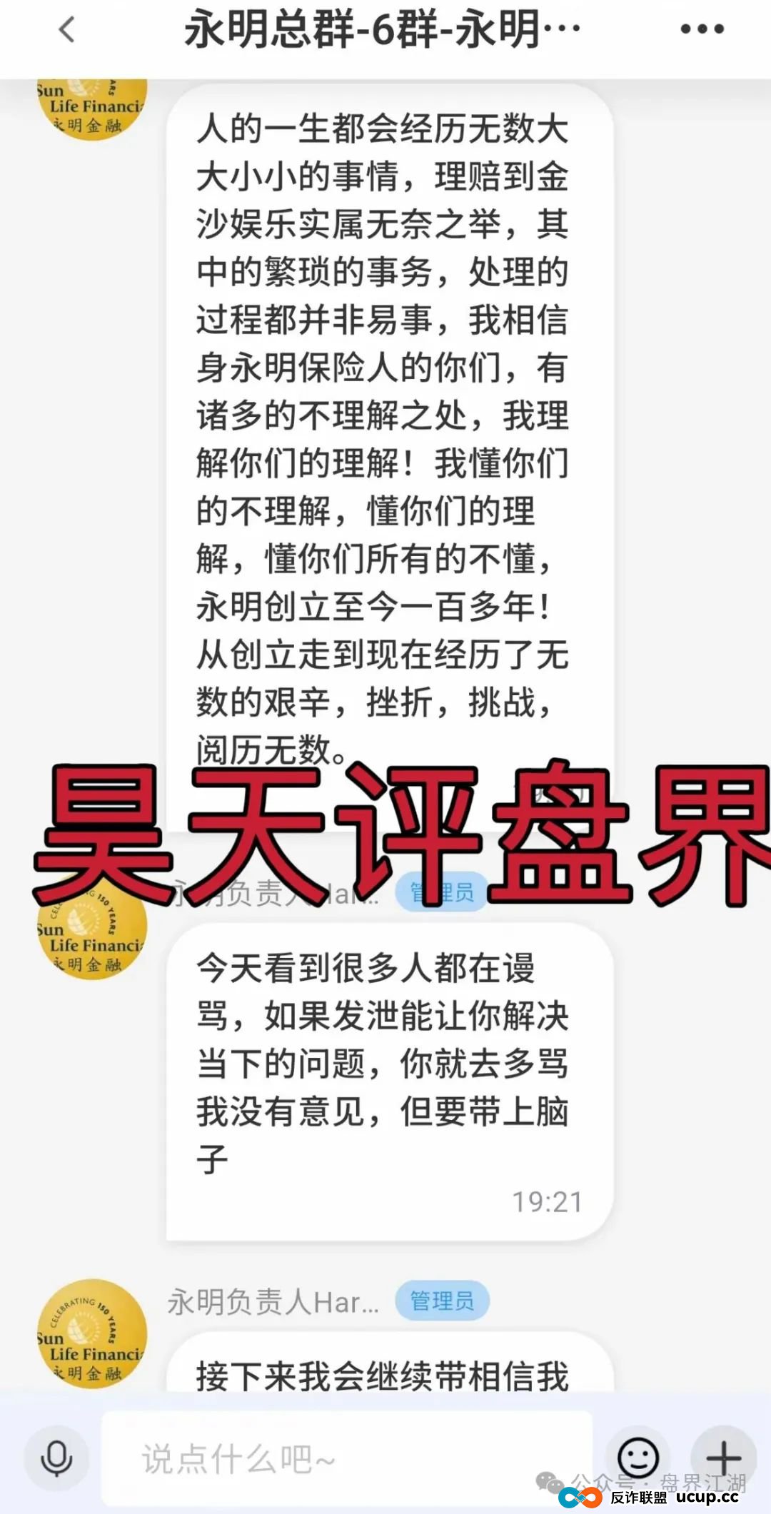 法通码险,永明彩险,保诚码险都是同一个诈骗团伙开的彩票跟单类资金盘骗局,已经崩盘两个了,另一个也快了,高度预警,即将崩盘跑路!(7) 法通码险,永明彩险,保诚码险都是同一个诈骗团伙开的彩票跟单类资金盘骗局,已经崩盘两个了,另一个也快了,高度预警,即将崩盘跑路!(7)