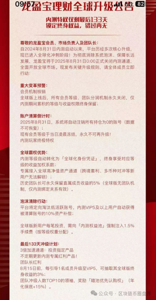 法通码险,永明彩险,保诚码险都是同一个诈骗团伙开的彩票跟单类资金盘骗局