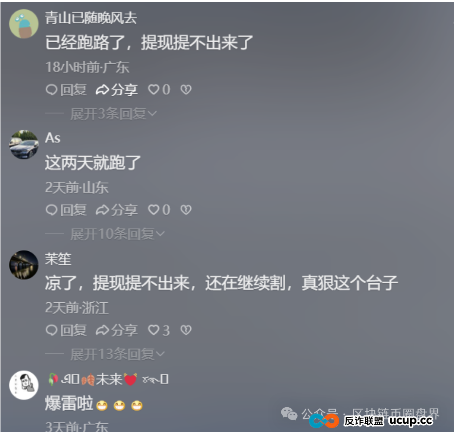法通码险,永明彩险,保诚码险都是同一个诈骗团伙开的彩票跟单类资金盘骗局,已经崩盘两个了,另一个也快了,高度预警,即将崩盘跑路!(3) 法通码险,永明彩险,保诚码险都是同一个诈骗团伙开的彩票跟单类资金盘骗局,已经崩盘两个了,另一个也快了,高度预警,即将崩盘跑路!(3)