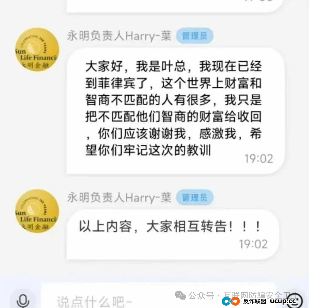 紧急预警!“永明彩险”资金盘传销骗局已崩盘跑路,你的钱还好吗?(1) 紧急预警!“永明彩险”资金盘传销骗局已崩盘跑路,你的钱还好吗?(1)