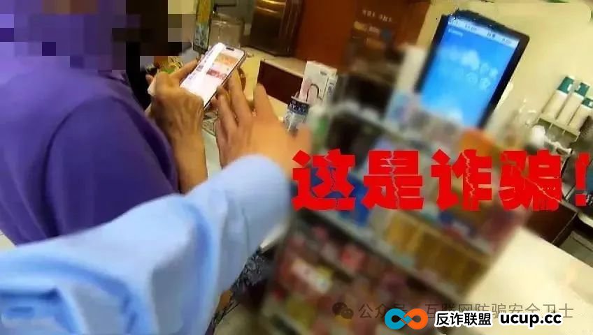 警民联手识破骗局,为老人挽损3万元(2) 警民联手识破骗局,为老人挽损3万元(2)