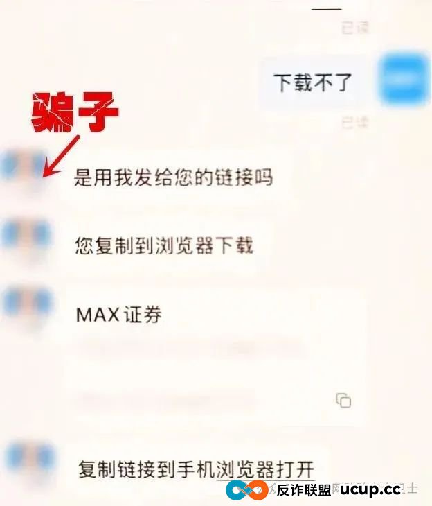 警民联手识破骗局,为老人挽损3万元(5) 警民联手识破骗局,为老人挽损3万元(5)