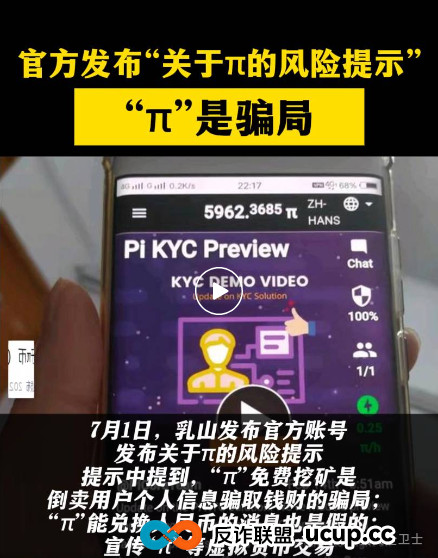 π 币真的对接银行了吗?看官方怎么说?(1) π 币真的对接银行了吗?看官方怎么说?(1)