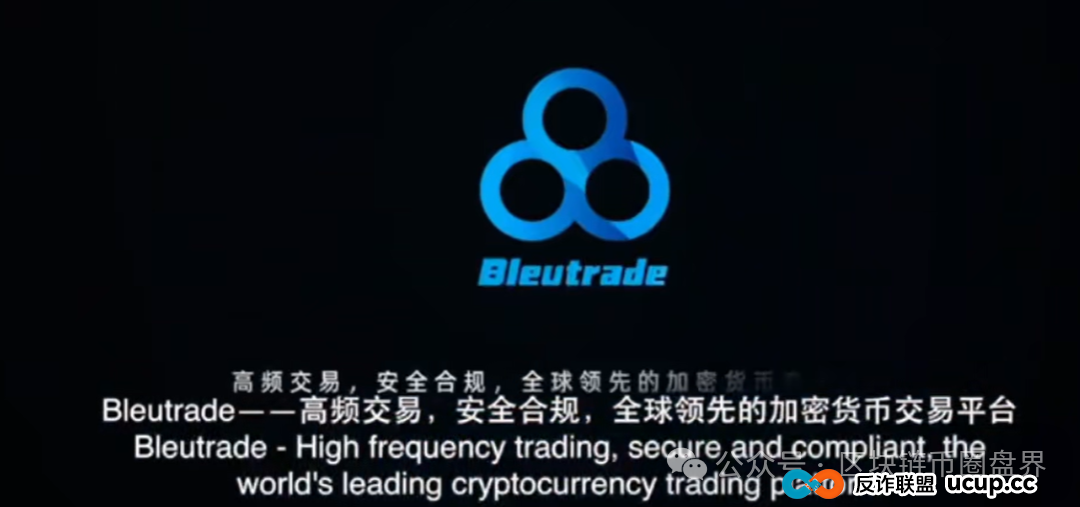 布鲁交易所崩盘!操盘手跑路公告竟附赠“韭菜收割指南”(5) 布鲁交易所崩盘!操盘手跑路公告竟附赠“韭菜收割指南”(5)