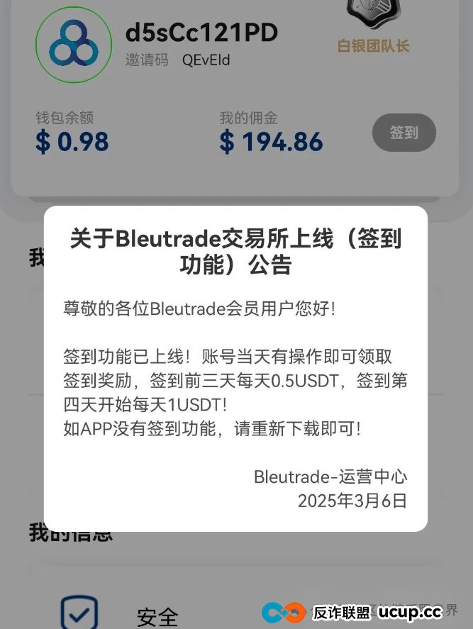 布鲁交易所崩盘！操盘手跑路公告竟附赠“韭菜收割指南”(6)