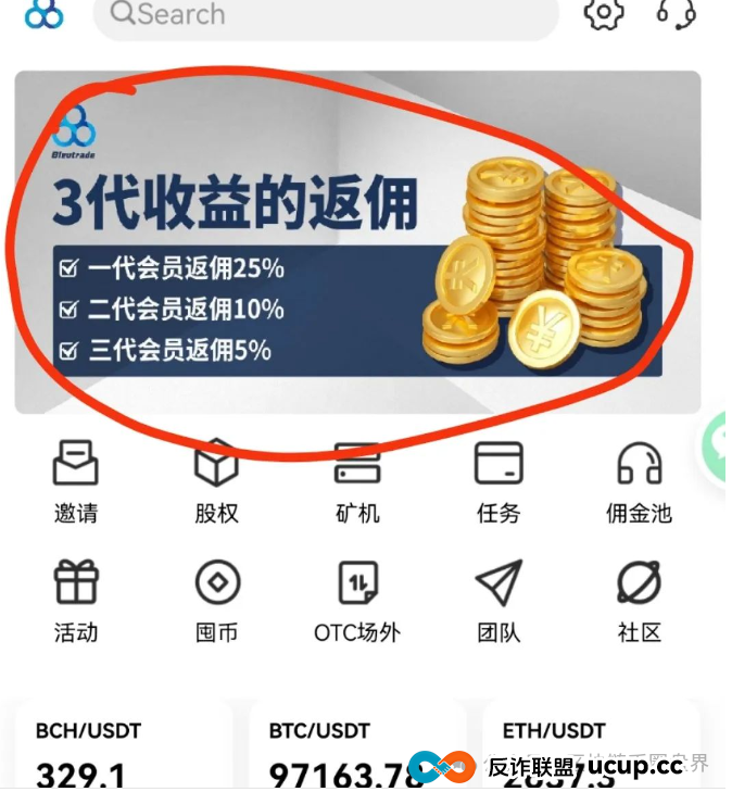 布鲁交易所崩盘!操盘手跑路公告竟附赠“韭菜收割指南”(3) 布鲁交易所崩盘!操盘手跑路公告竟附赠“韭菜收割指南”(3)