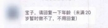为什么“无需垫付资金”的刷单,还是会被骗……(1) 为什么“无需垫付资金”的刷单,还是会被骗……(1)