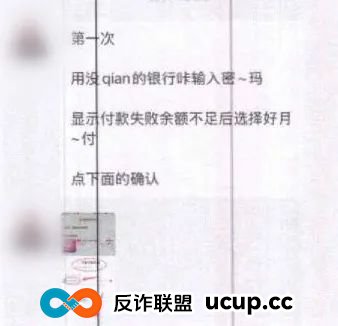 为什么“无需垫付资金”的刷单,还是会被骗……(3) 为什么“无需垫付资金”的刷单,还是会被骗……(3)