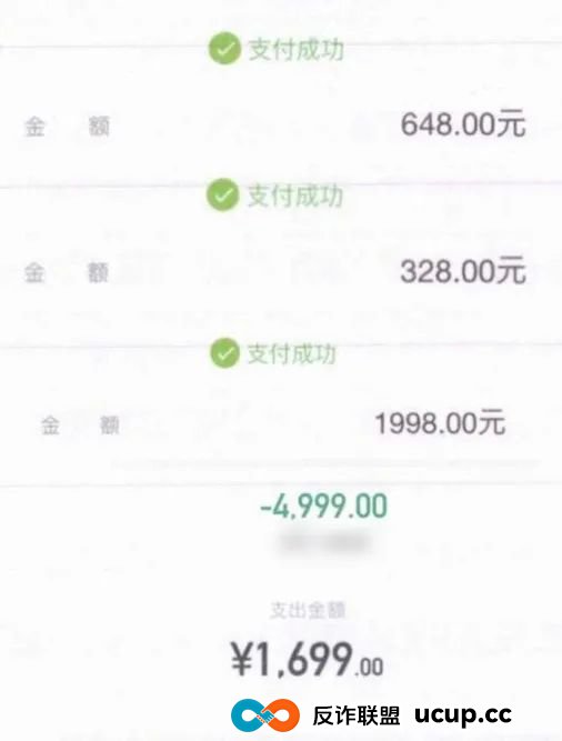 为什么“无需垫付资金”的刷单,还是会被骗……(8) 为什么“无需垫付资金”的刷单,还是会被骗……(8)