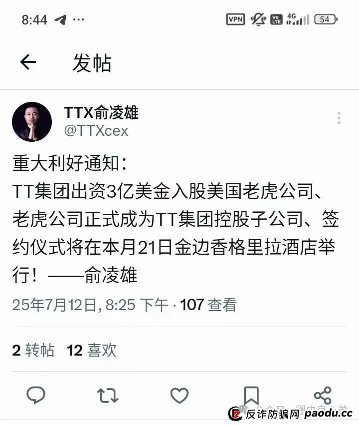 注意警惕,币圈蝗虫俞凌雄,老虎TigerAI披着羊皮的狼,模仿他Aifeex他亲爹。(6) 注意警惕,币圈蝗虫俞凌雄,老虎TigerAI披着羊皮的狼,模仿他Aifeex他亲爹。(6)