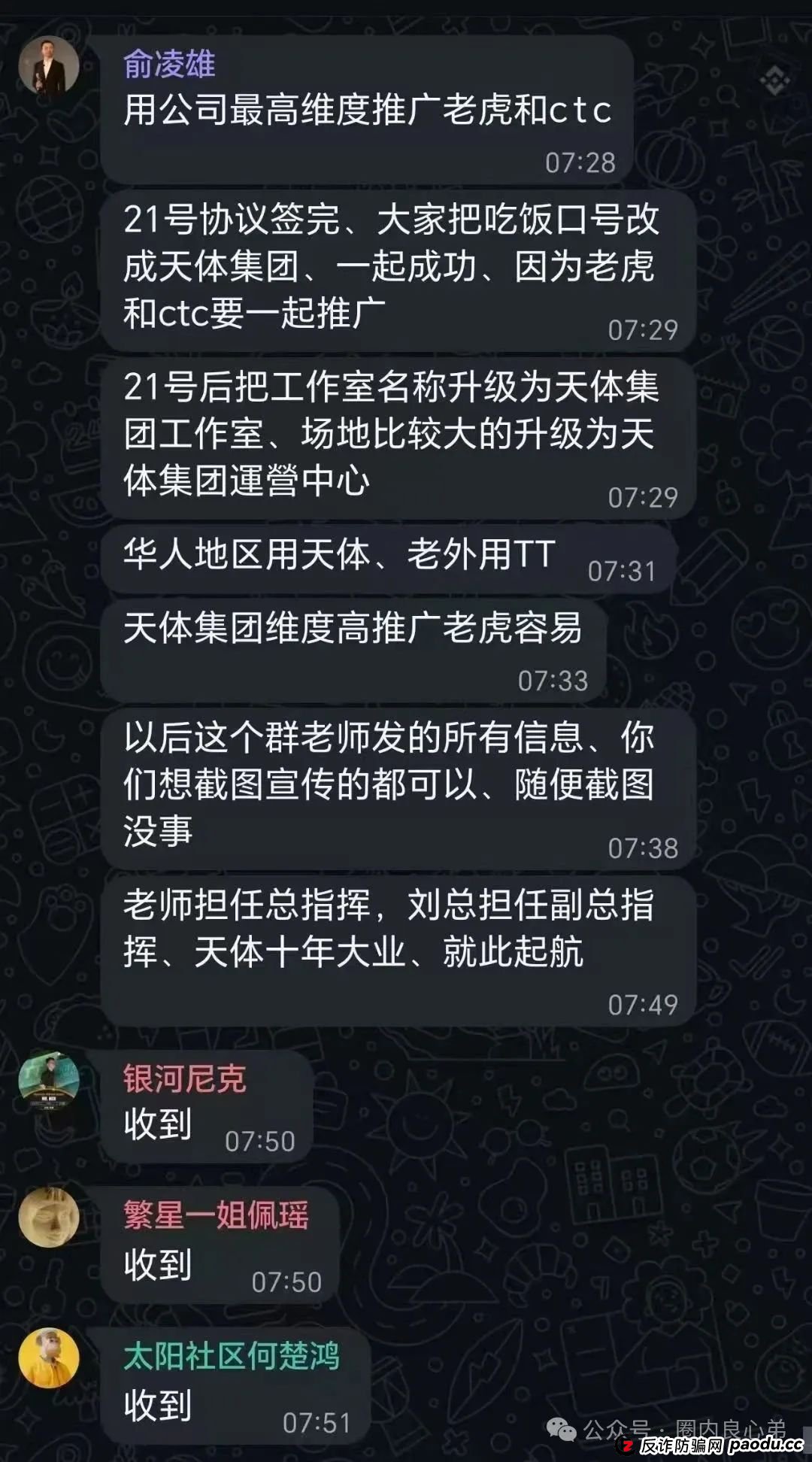 注意警惕,币圈蝗虫俞凌雄,老虎TigerAI披着羊皮的狼,模仿他Aifeex他亲爹。(8) 注意警惕,币圈蝗虫俞凌雄,老虎TigerAI披着羊皮的狼,模仿他Aifeex他亲爹。(8)