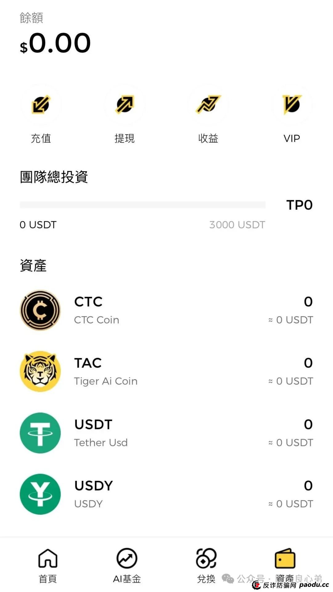 注意警惕,币圈蝗虫俞凌雄,老虎TigerAI披着羊皮的狼,模仿他Aifeex他亲爹。(11) 注意警惕,币圈蝗虫俞凌雄,老虎TigerAI披着羊皮的狼,模仿他Aifeex他亲爹。(11)