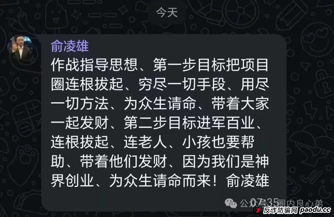 注意警惕,币圈蝗虫俞凌雄,老虎TigerAI披着羊皮的狼,模仿他Aifeex他亲爹。(7) 注意警惕,币圈蝗虫俞凌雄,老虎TigerAI披着羊皮的狼,模仿他Aifeex他亲爹。(7)