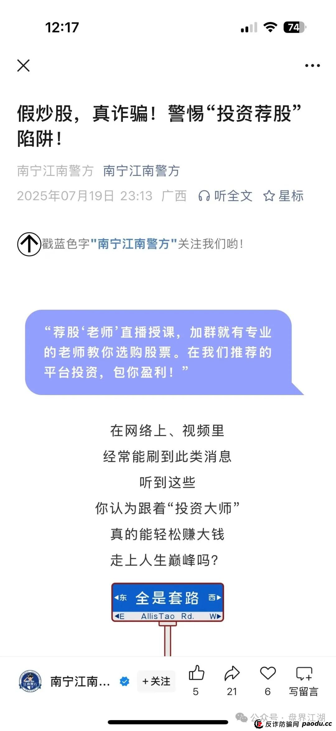 【天利汇通】超鸿社团带单跟单类资金盘骗局,操盘手蒋超,月收益高达92%,实名举报四川超鸿社企业管理有限公司进行非法集资,高度预警,即将崩盘(13) 【天利汇通】超鸿社团带单跟单类资金盘骗局,操盘手蒋超,月收益高达92%,实名举报四川超鸿社企业管理有限公司进行非法集资,高度预警,即将崩盘(13)