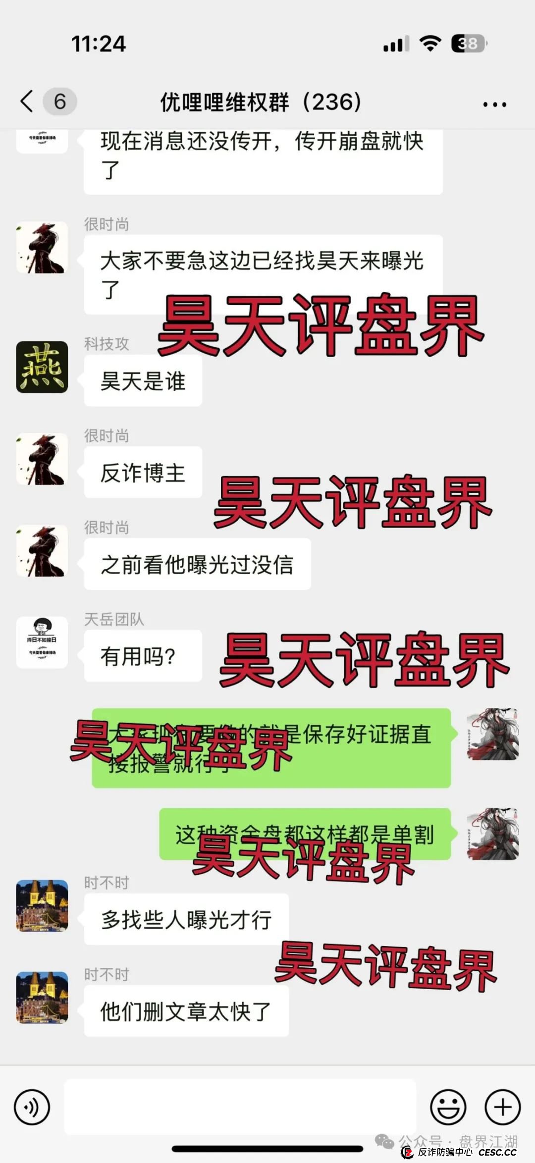 优哩哩跨境电商模式实为资金盘骗局!圈钱过亿,大量单割!快快离场!(2) 优哩哩跨境电商模式实为资金盘骗局!圈钱过亿,大量单割!快快离场!(2)