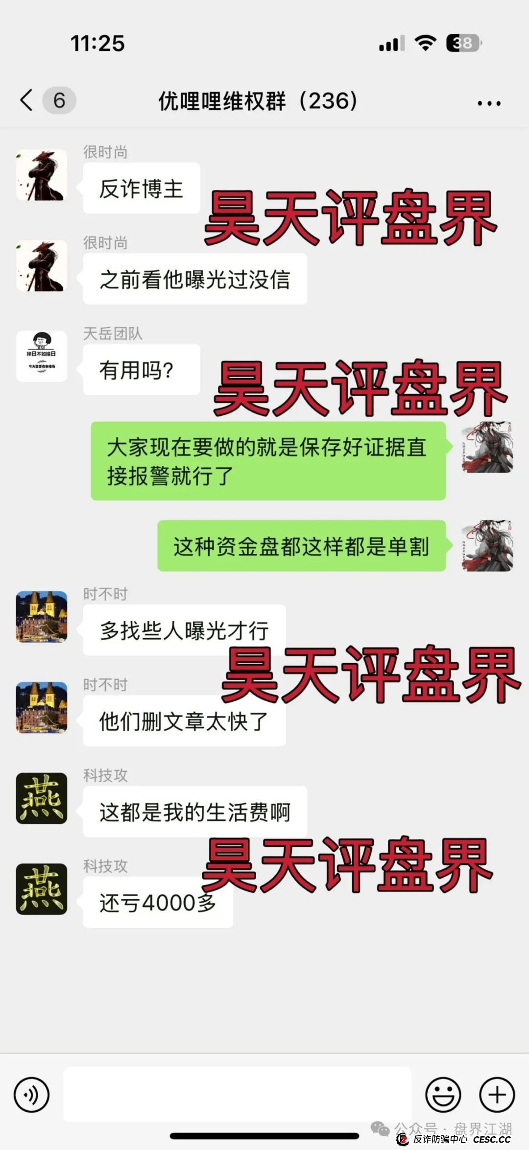 优哩哩跨境电商模式实为资金盘骗局!圈钱过亿,大量单割!快快离场!(3) 优哩哩跨境电商模式实为资金盘骗局!圈钱过亿,大量单割!快快离场!(3)