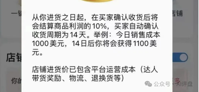 优哩哩跨境电商模式实为资金盘骗局!圈钱过亿,大量单割!快快离场!(4) 优哩哩跨境电商模式实为资金盘骗局!圈钱过亿,大量单割!快快离场!(4)