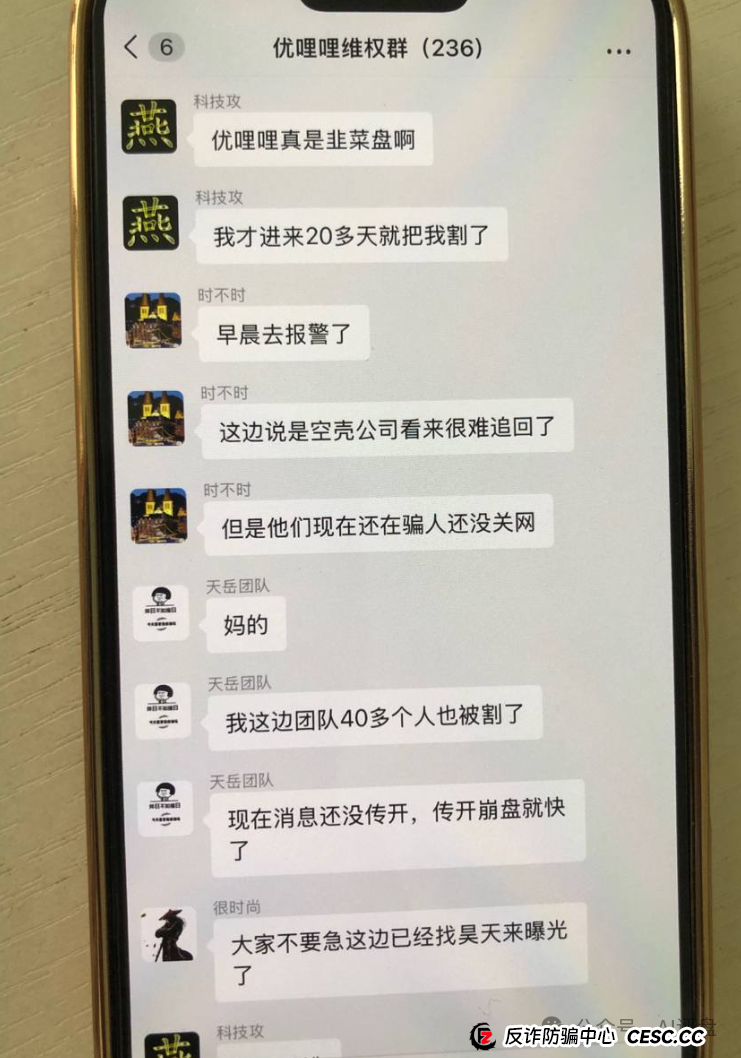 优哩哩跨境电商模式实为资金盘骗局!圈钱过亿,大量单割!快快离场!(1) 优哩哩跨境电商模式实为资金盘骗局!圈钱过亿,大量单割!快快离场!(1)