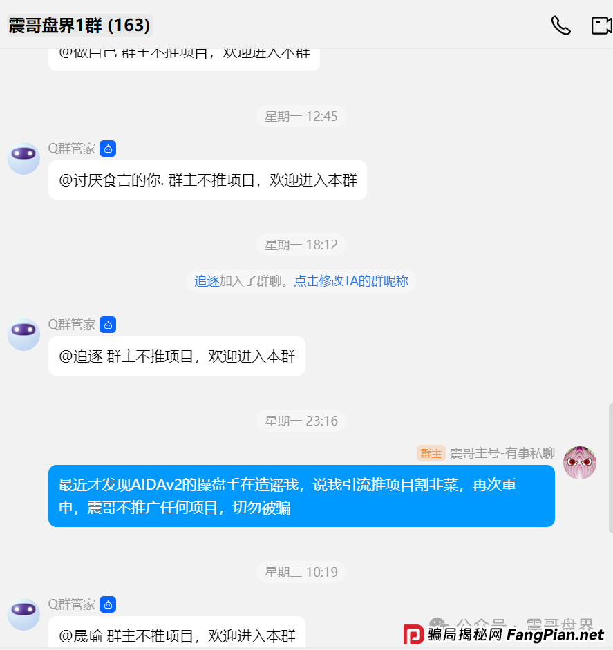 AIDAv2曝光干货满满，不看完小心钱包空空，操盘手圈钱过亿(6)