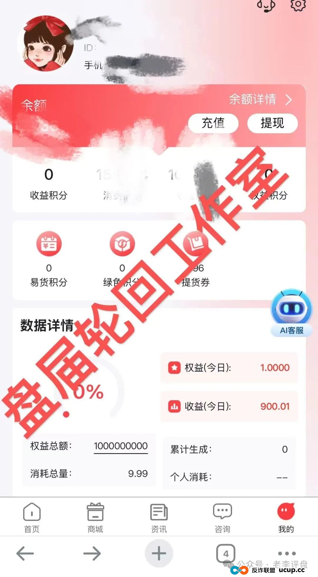【易无界】抢单互助资金盘骗局,董事长张志良欠外债8000万,如今短短半月,